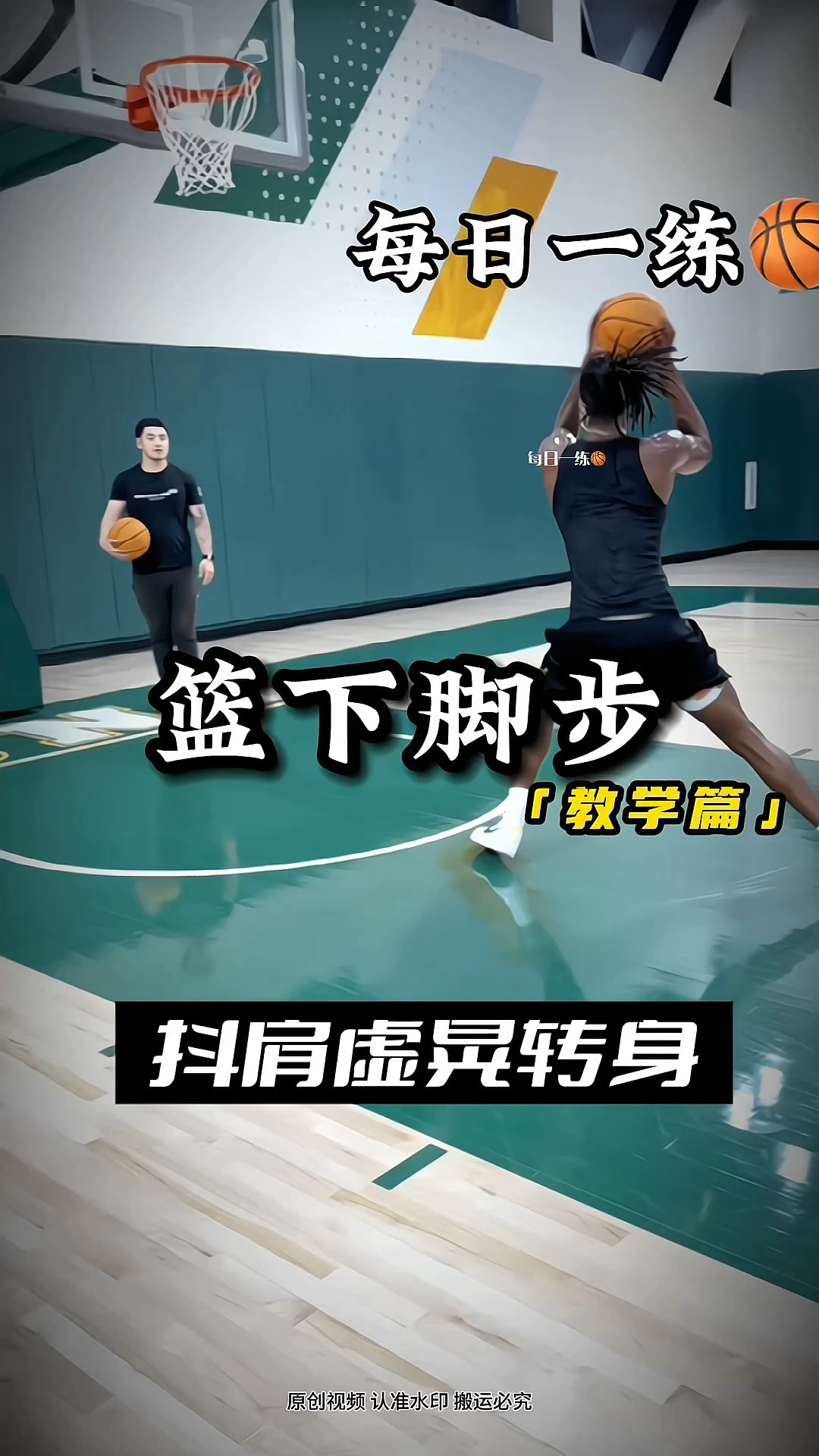 篮球训练教程天天篮球视频